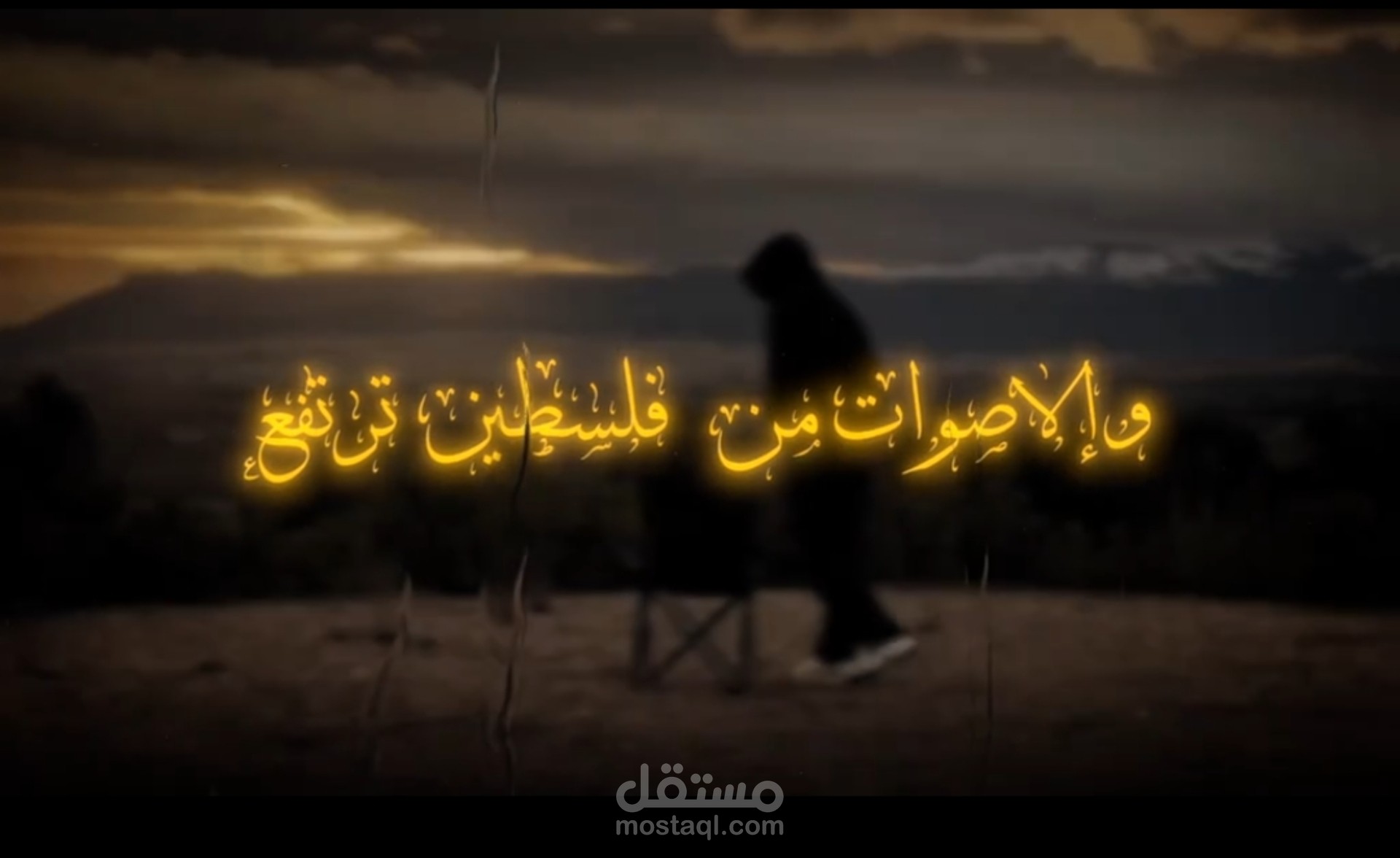 مونتاج فيديو احترافي مع تحريك نصوص ديناميكية Typography