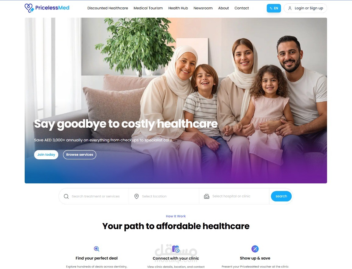 PricelessMed – منصة خدمات الرعاية الصحية بأسعار مخفضة