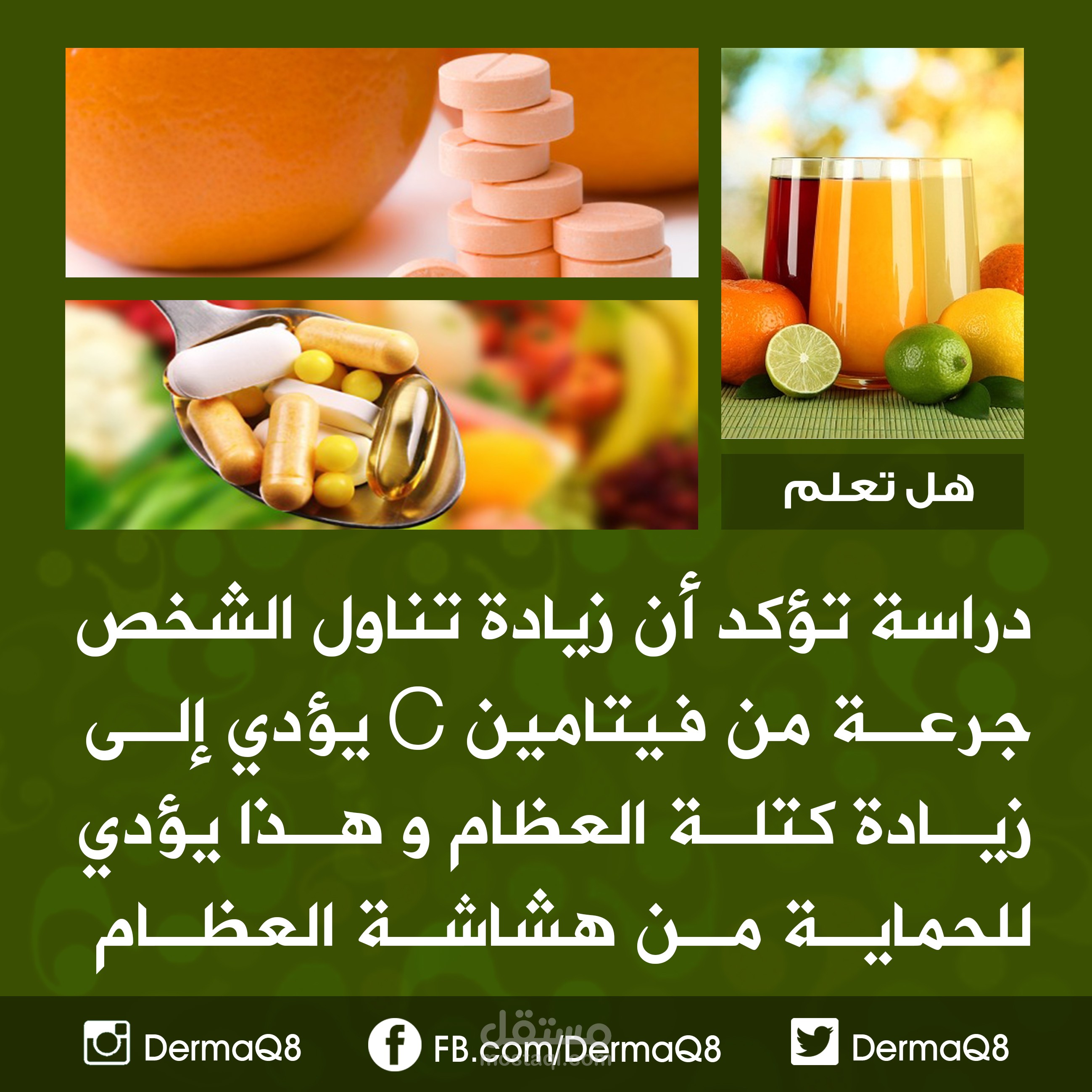 تصاميم قوالب هل تعلم خاصة بالسوشيال ميديا