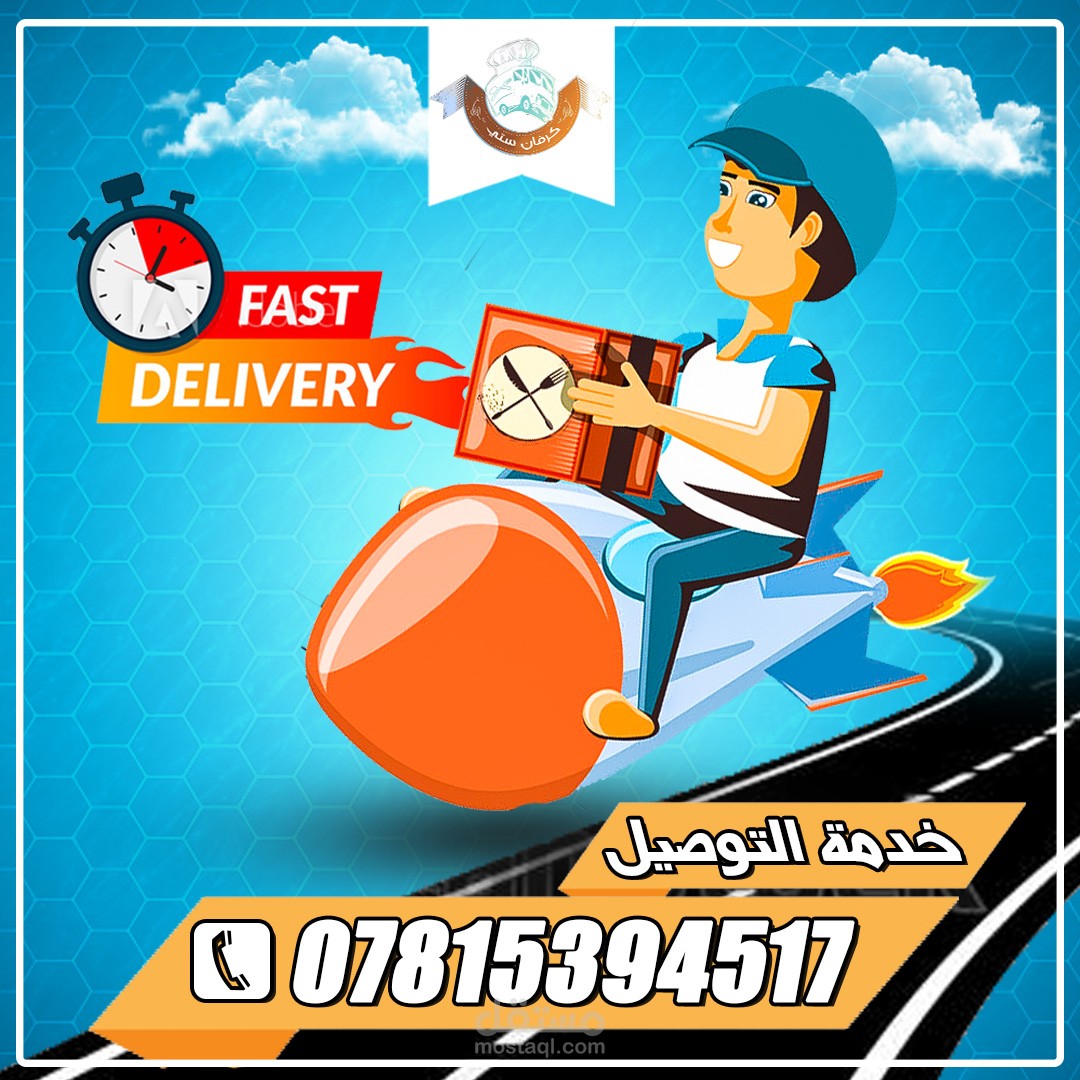 تصميم "توصيل الطعام الصاروخي" (سوشيال ميديا)