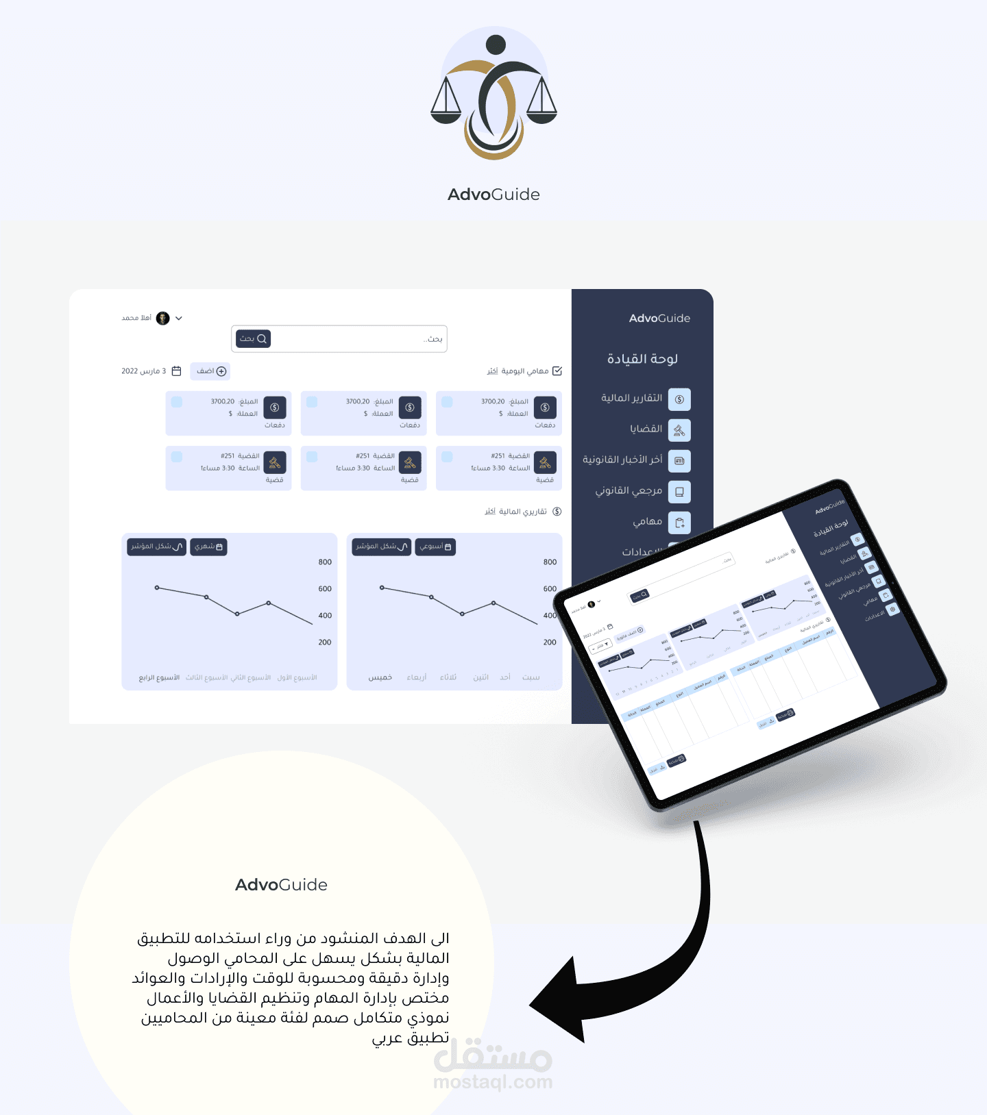تطبيق محاماه