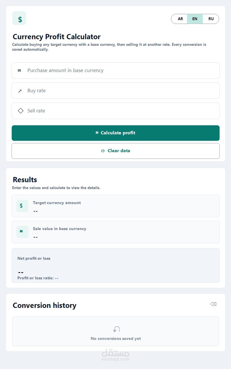 Currency Profit Calculator
