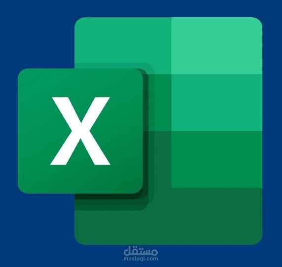 ادخال البيانات علي اكسيل / Excel Data Entry