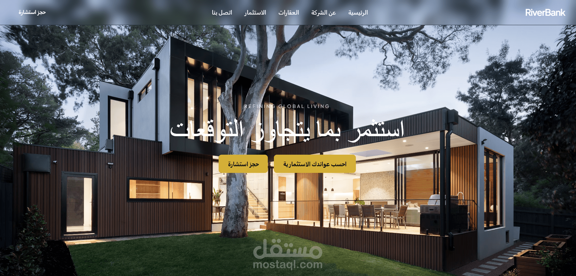 منصة RiverBank للاستثمار العقاري وحاسبة ROI الذكية