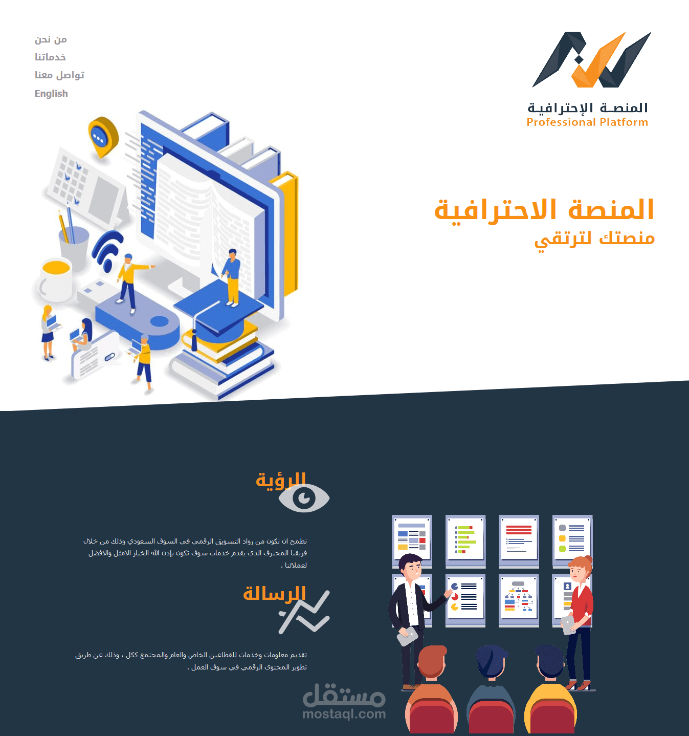 موقع لمنصة احترافية مبني ع الووربريس