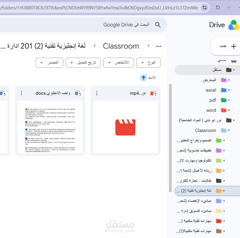 تصميم نماذج جوجل الاحترافية وتنظيم وتحليل جداول البيانات وبناء الأرشيف السحابي الذكي google drive