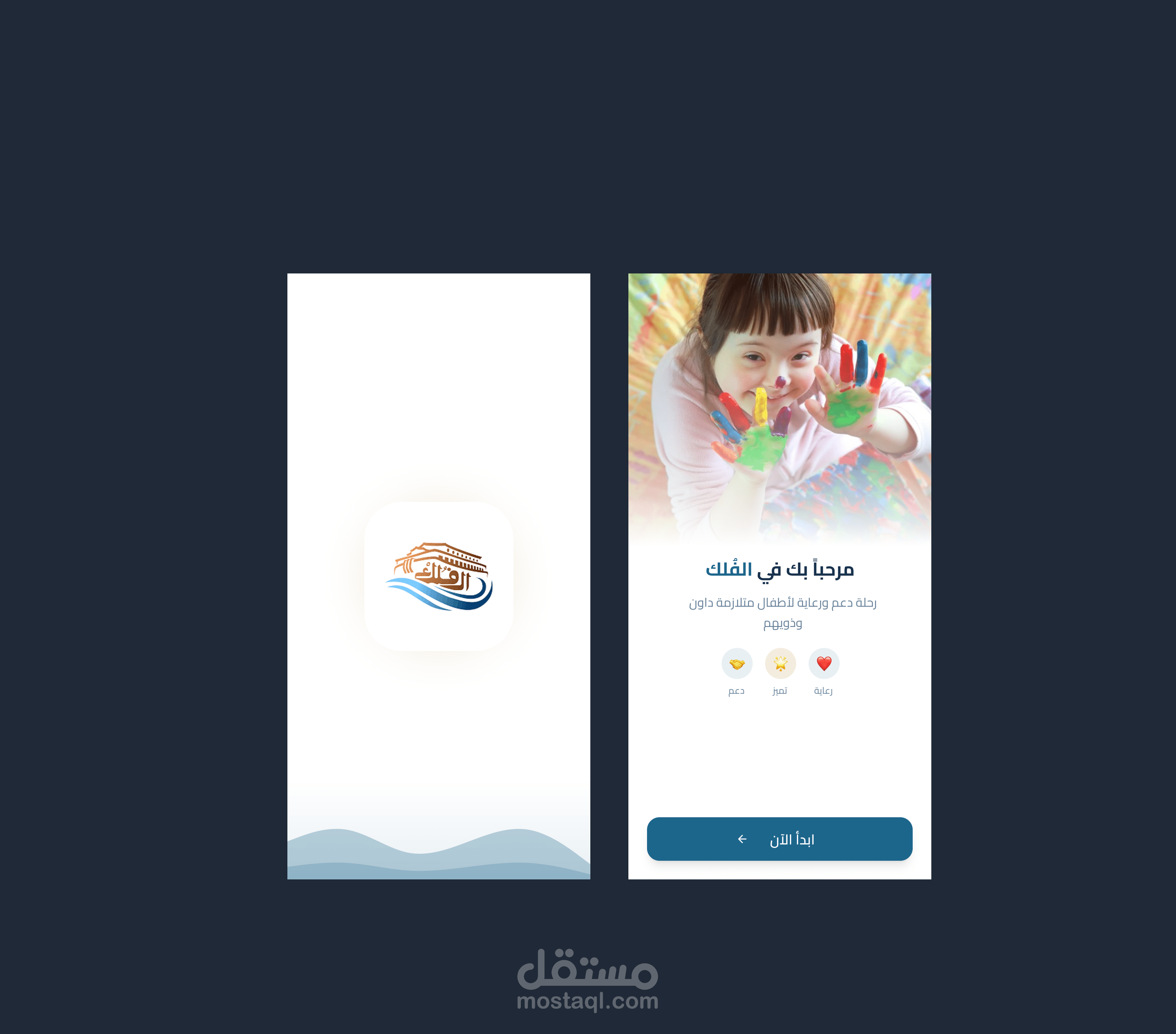 تصميم ui ux لابليكشن