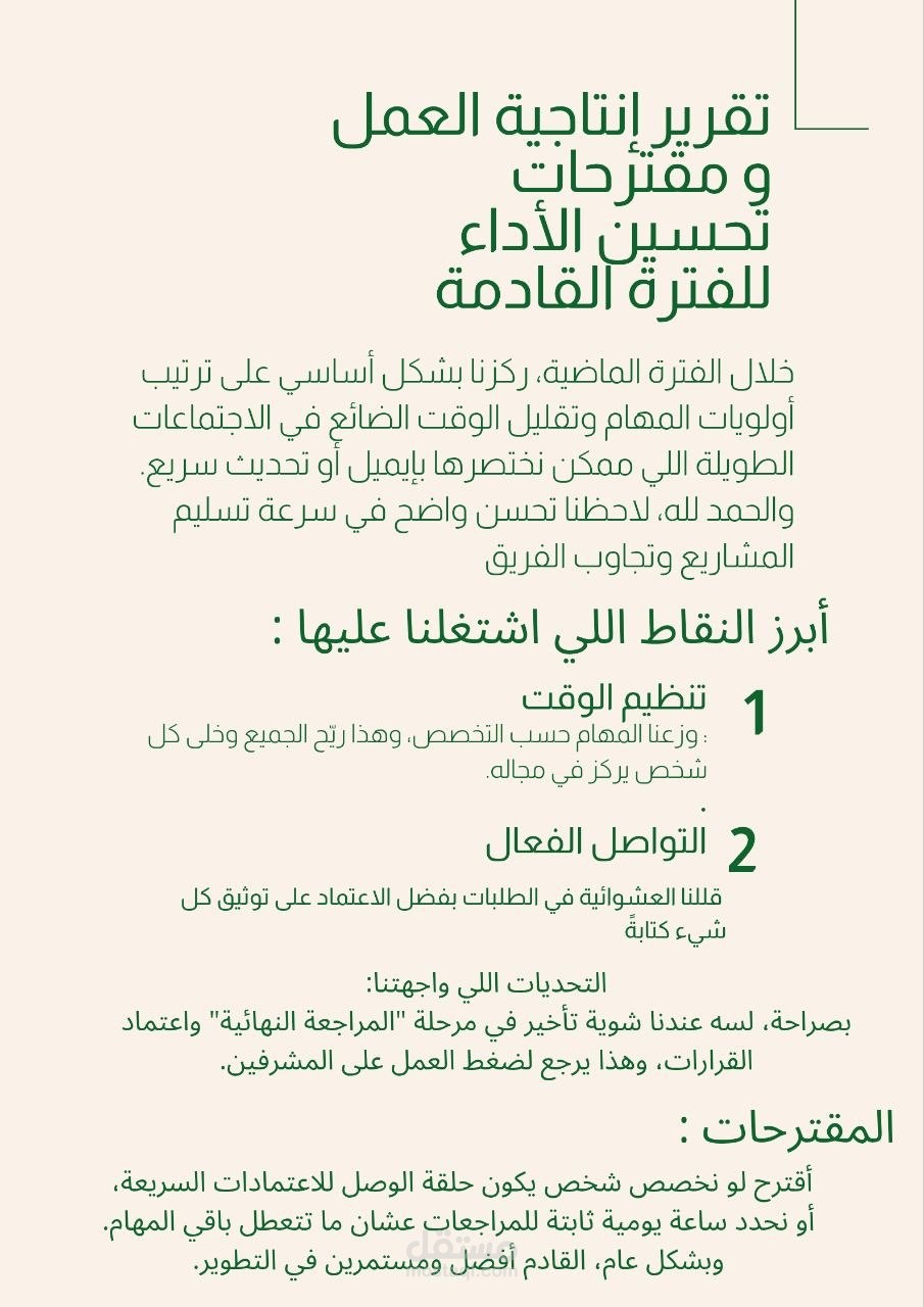نبذة صغيرة عن تقاريري