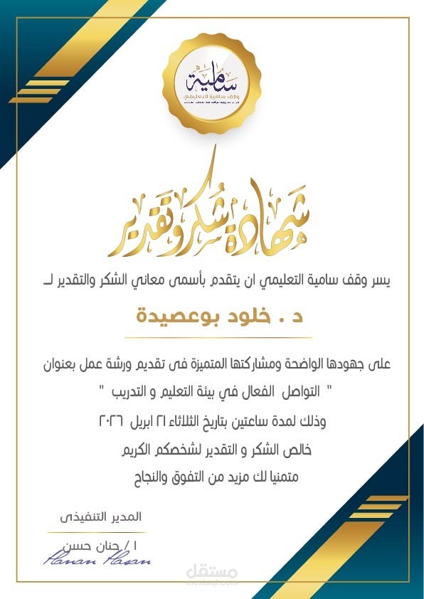 دورة تدريبية