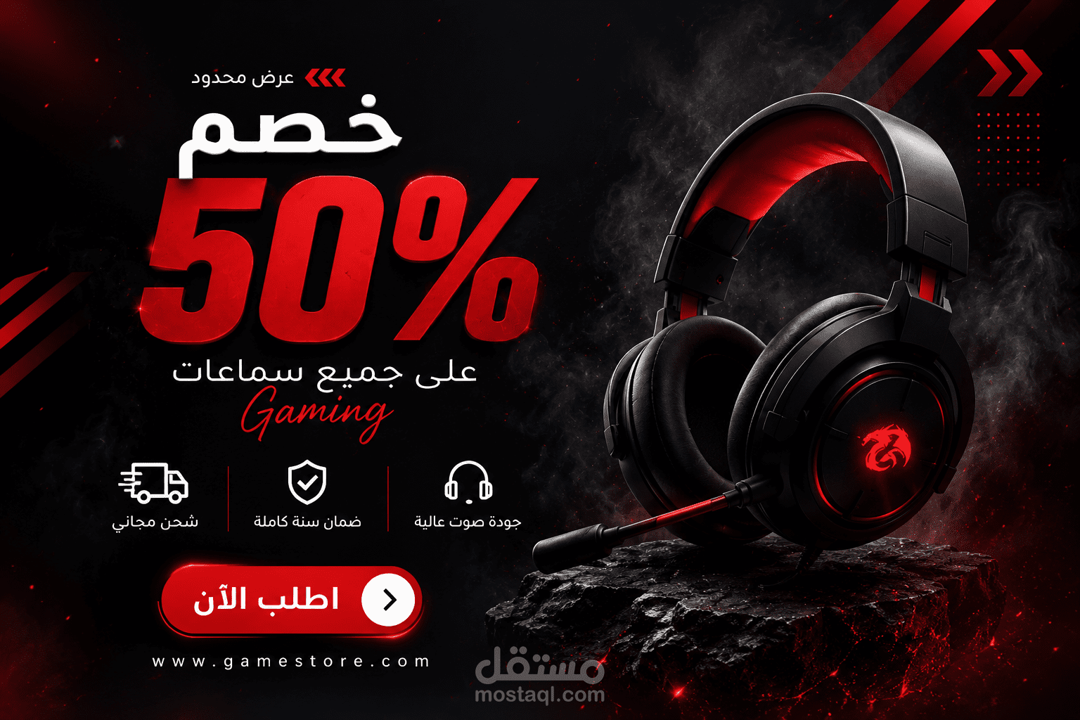 تصميم بنر احترافي لسماعات Gaming بإسلوب عصري وجذاب