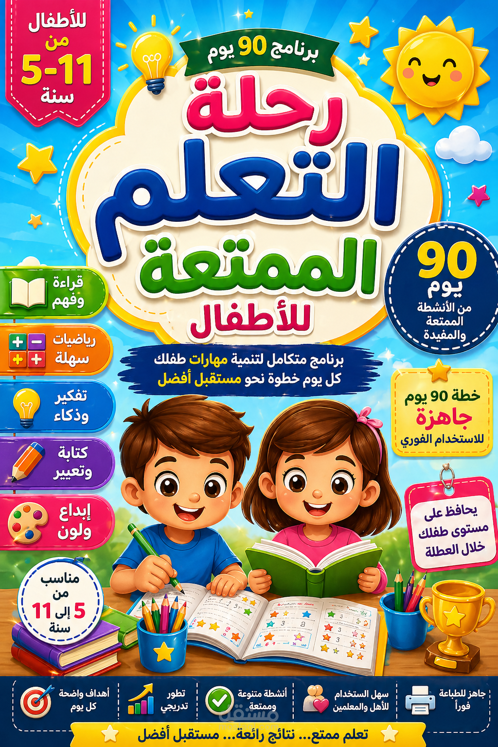 كتاب رقمي تعليمي