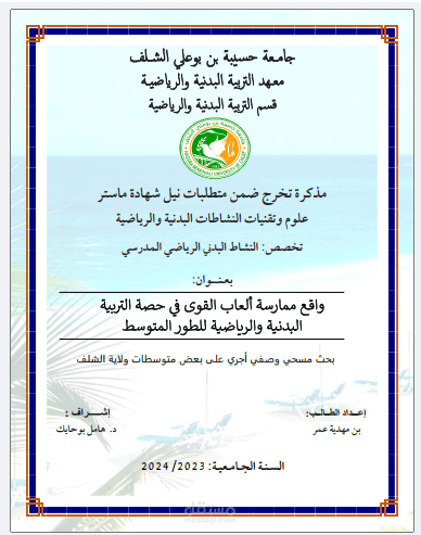 تحرير رسائل وبحوث  طلاب الدراسات العليا