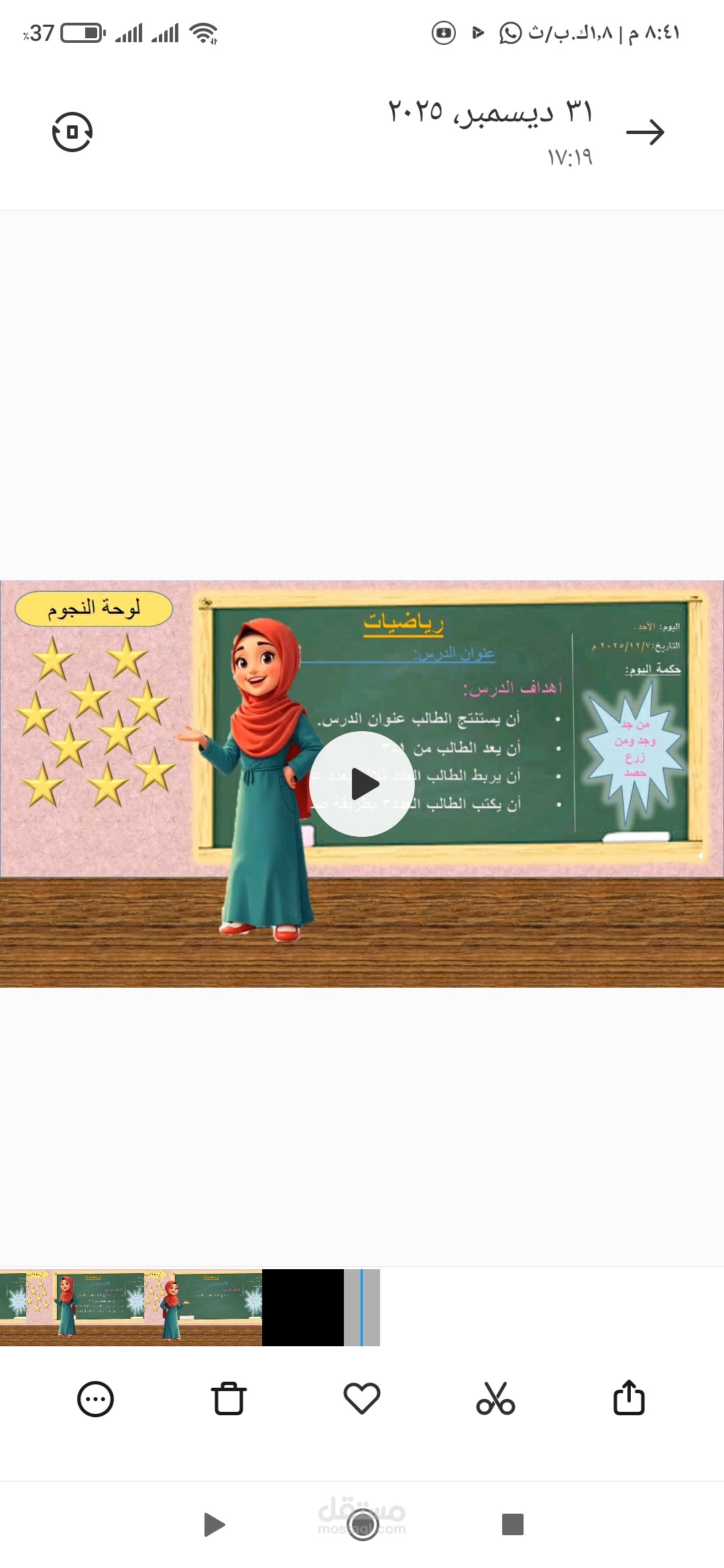 فيديو تعليمي بالبوربوينت