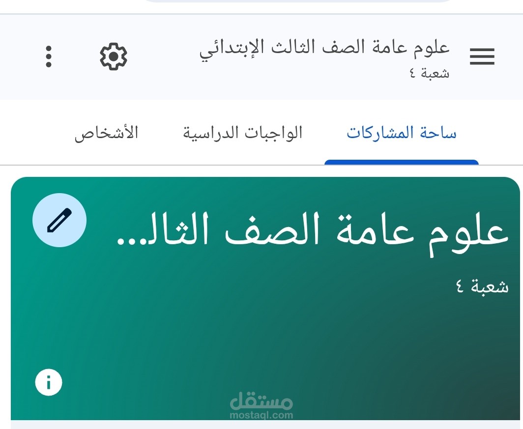 تصميم وحدة تعليمية متكاملة للتعليم عن بعد