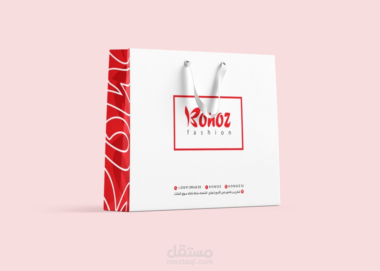 تصميم شعار + اكياس ورقية ⭐