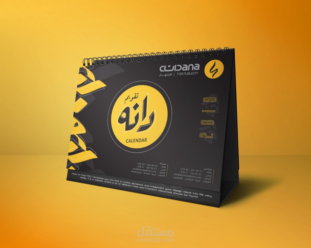 تصميم تقويم هرمي ⭐