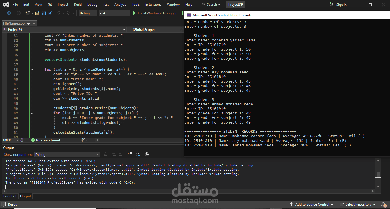 برنامج نظام إدارة ورصد درجات الطلاب وحساب المعدلات بلغة C++