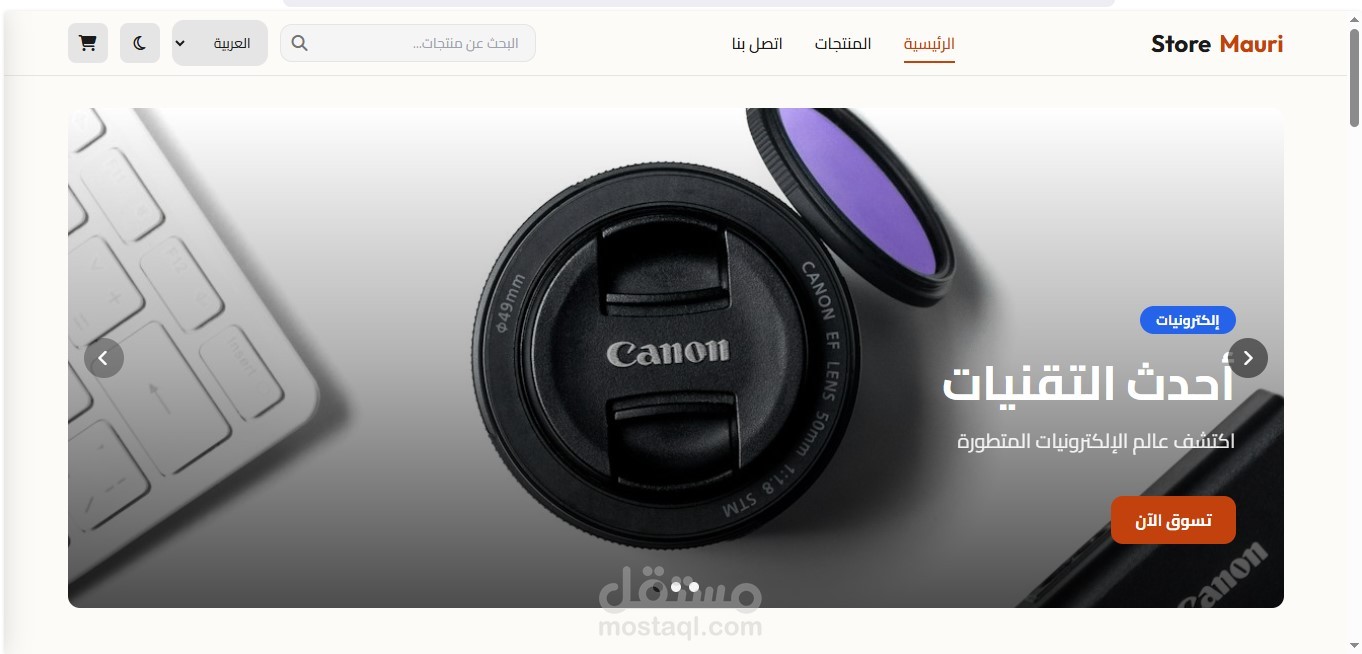 متجر الكتروني عام