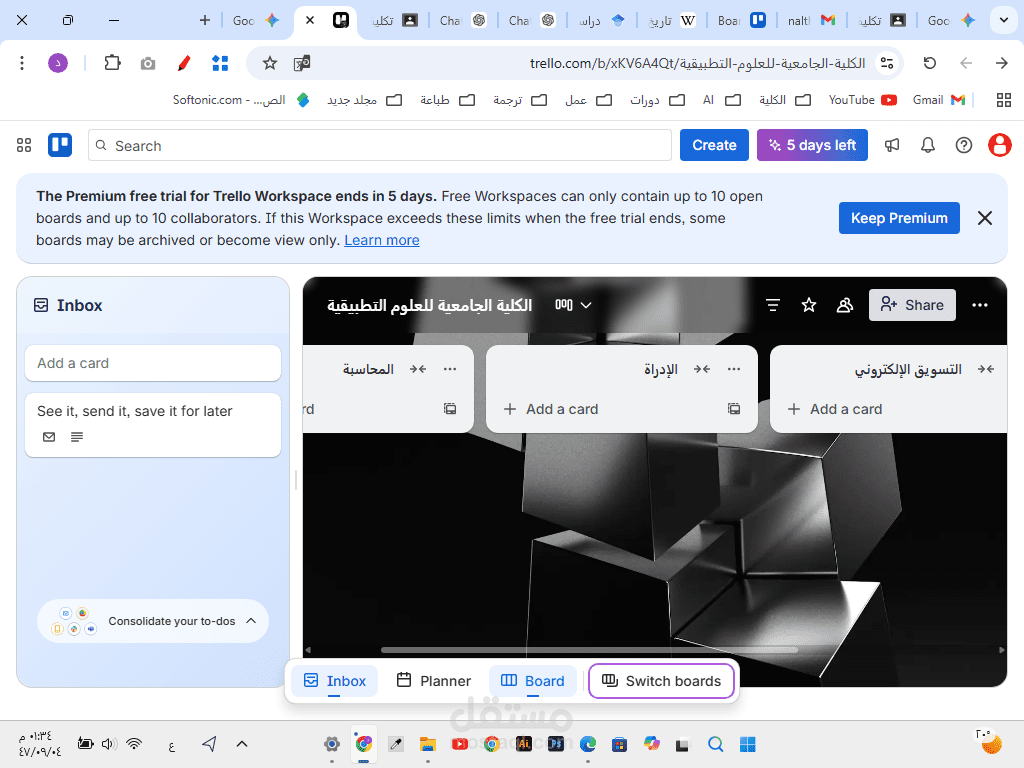 إدارة المشاريع الرقمية وهيكلة الأقسام والمهمات عبر منصة Trello