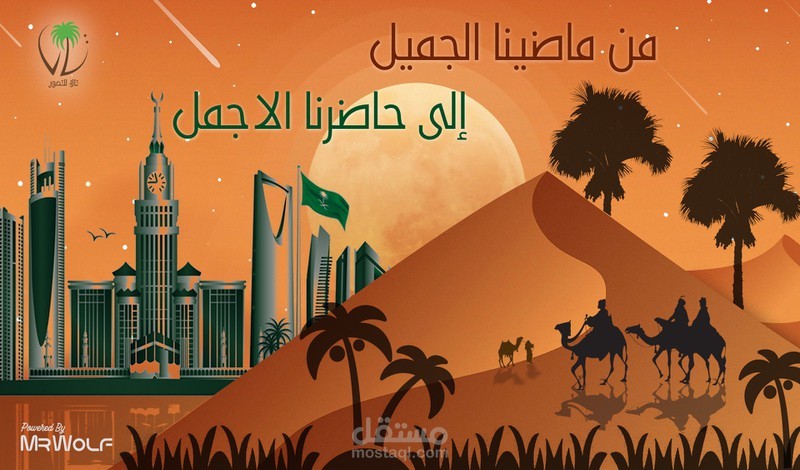 بوسترات لموقع تلا للتمور