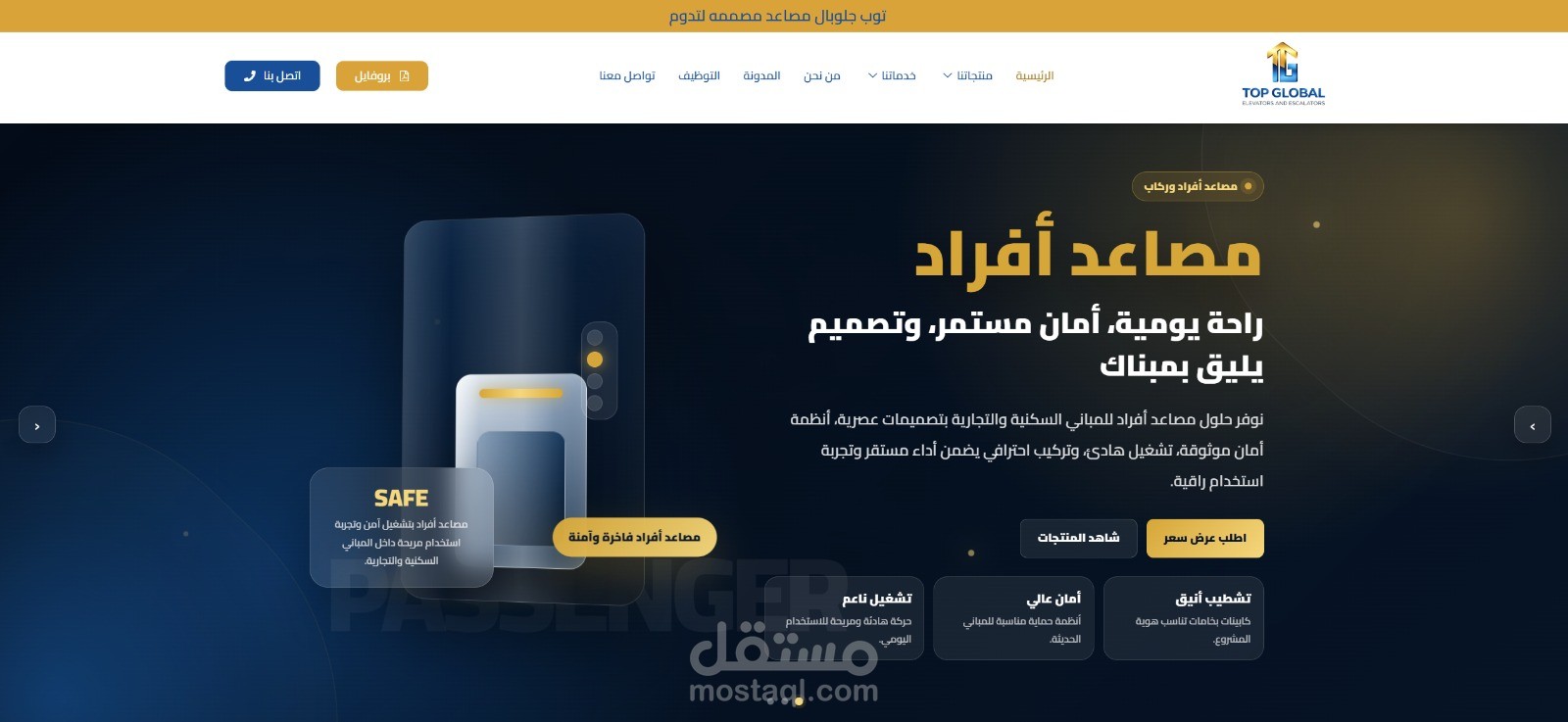 تصميم وتطوير موقع WordPress لشركة Top Global للمصاعد
