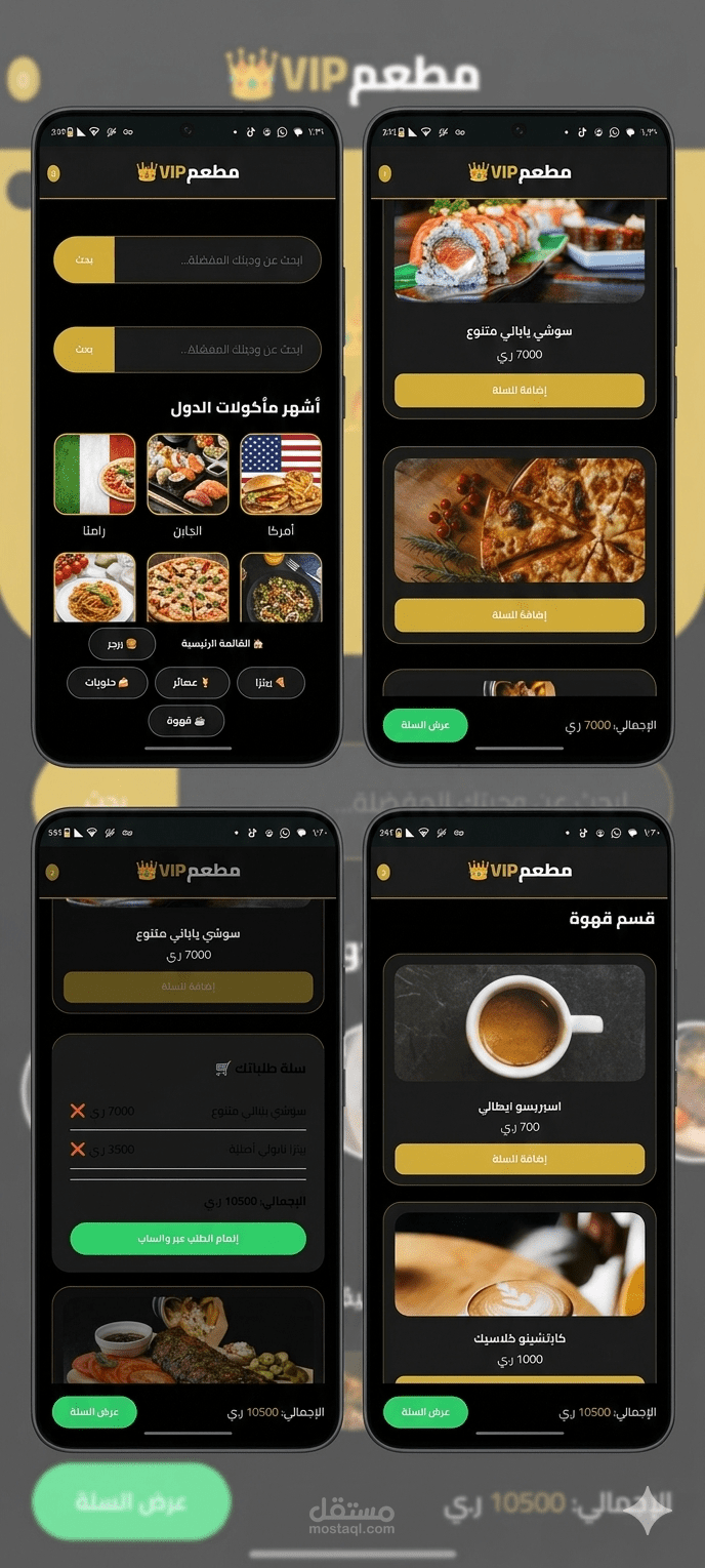 تطوير موقع ويب متكامل لمطعم مع سلة مشتريات ونظام طلب عبر WhatsApp