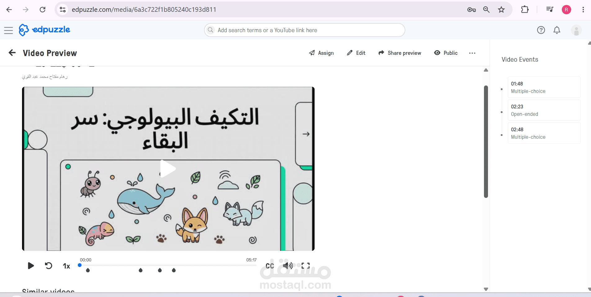تصميم حقيبة تعليمية رقمية متكاملة لتدريس مادة العلوم (المرحلة الابتدائية: رابع، خامس، سادس)