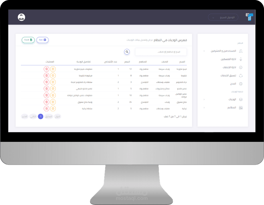 برنامج ادارة خدمات