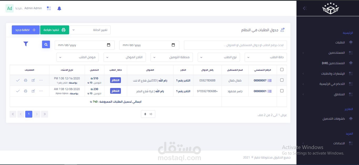 Orders Tracking
