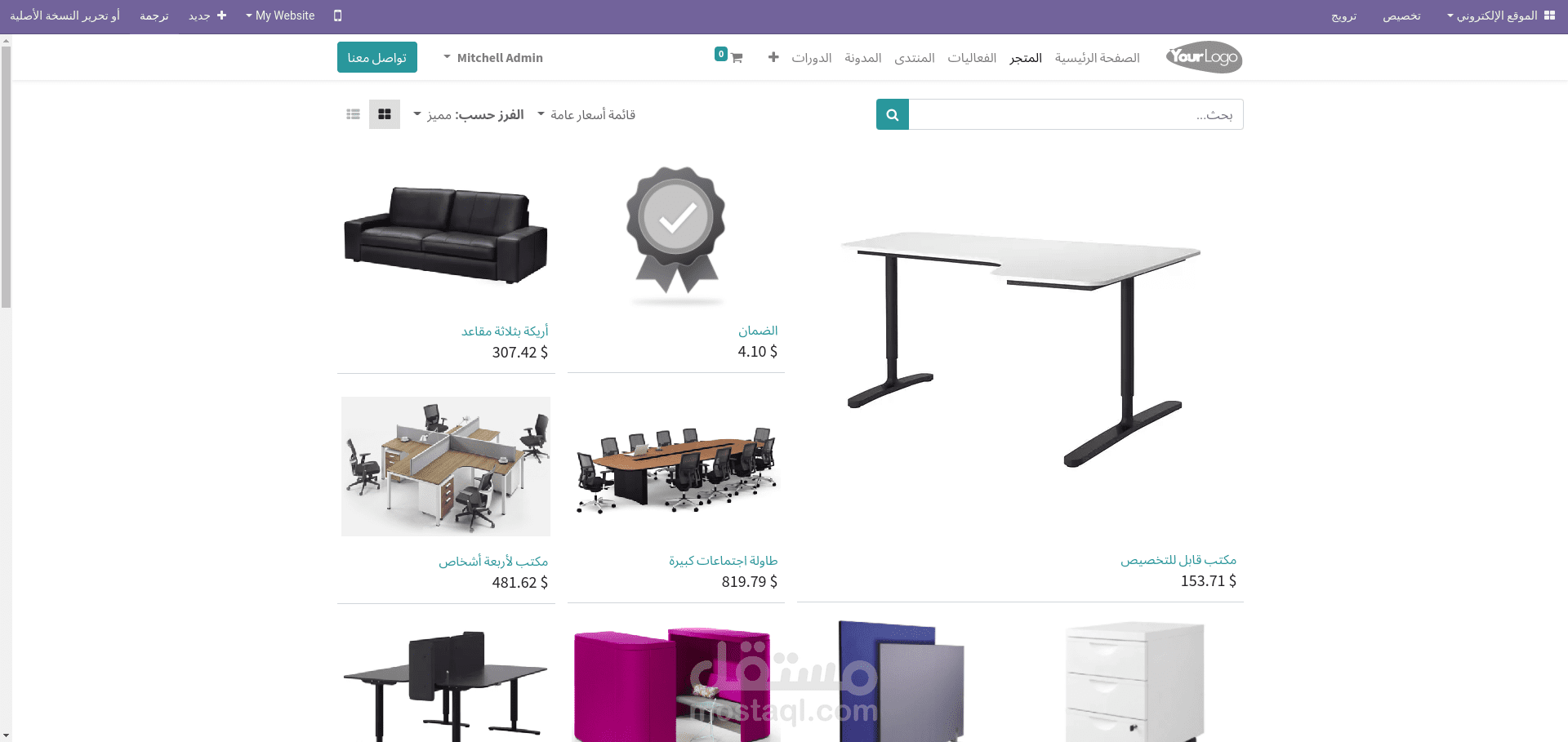 odoo 15 CE | اودو 15 مفتوح المصدر