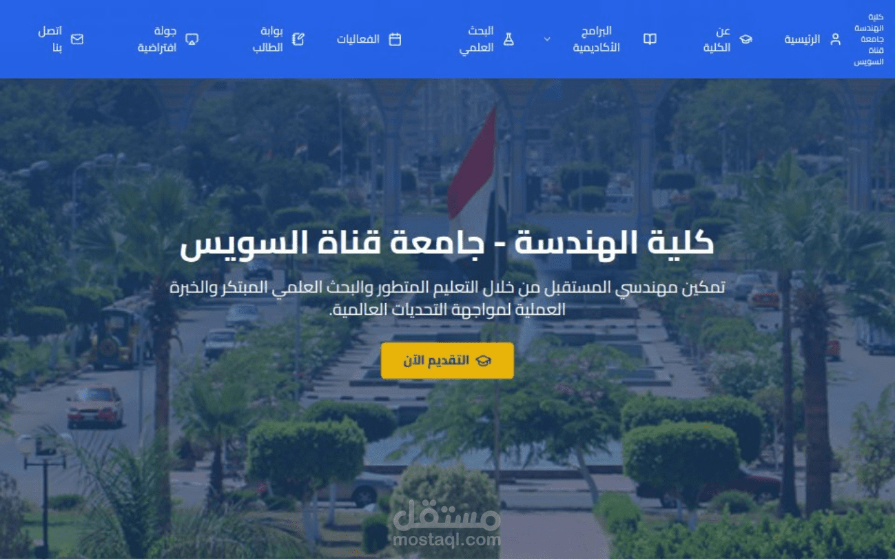 تطوير الواجهة الخلفية لنظام إدارة معلومات جامعي (MIS)