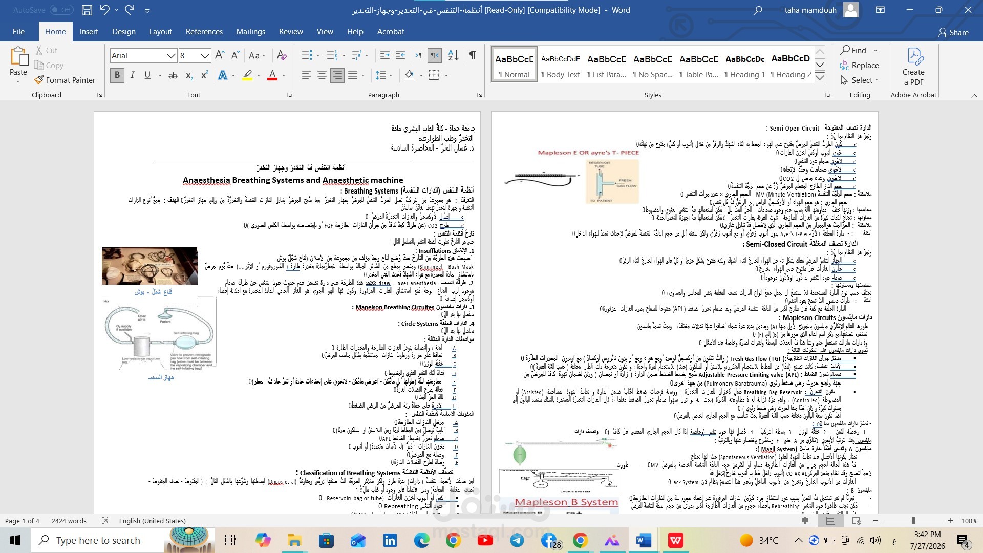تحويل ملف pdf إلي ملف word قابل للتعديل