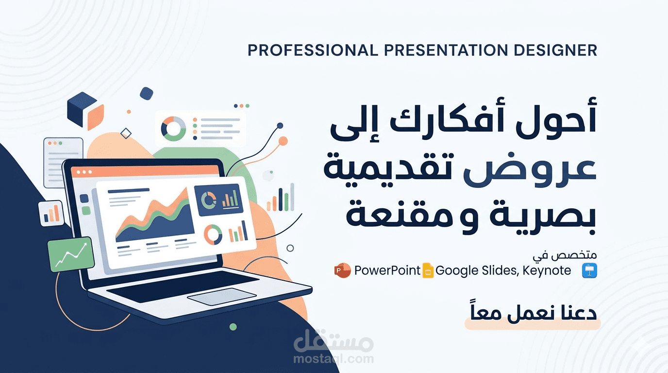 تصميم عرض تقديمي احترافي لشركة تسويق