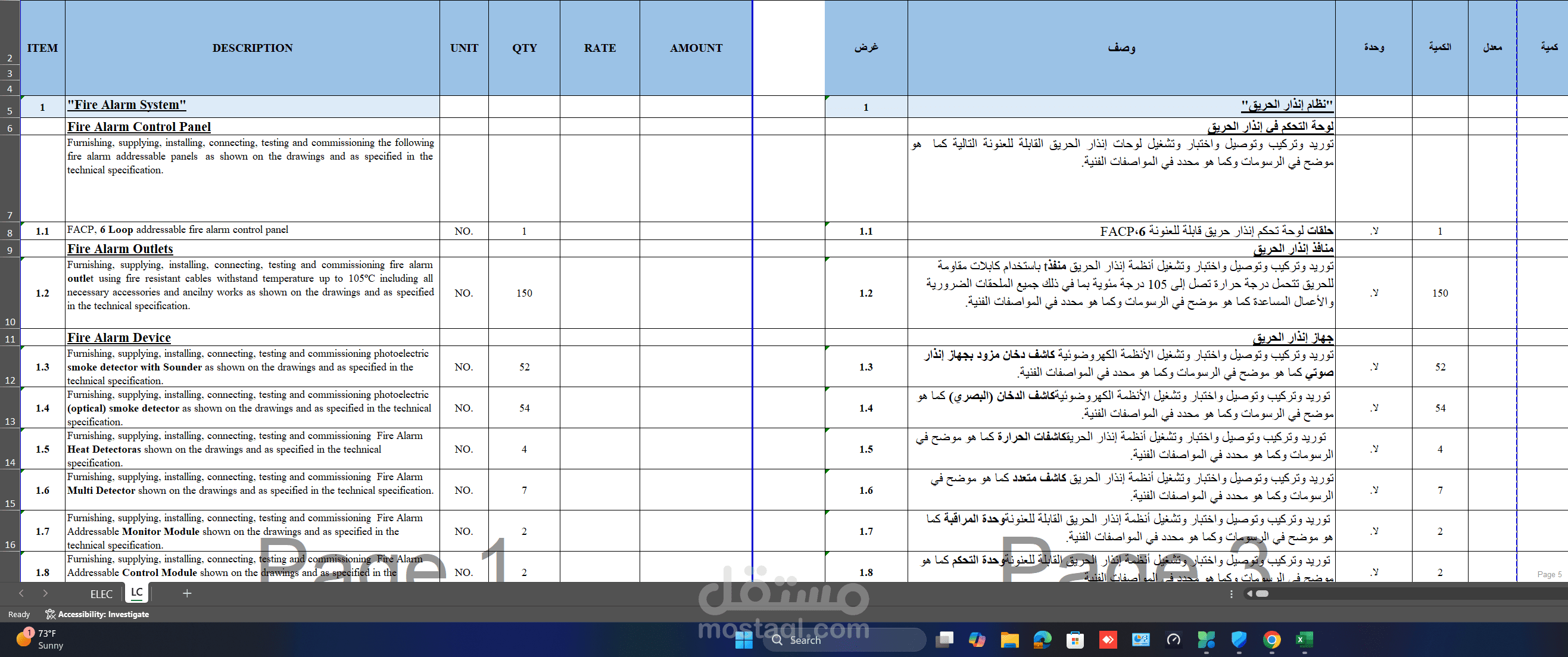ترجمة و العامل علي برامج الاوفيس