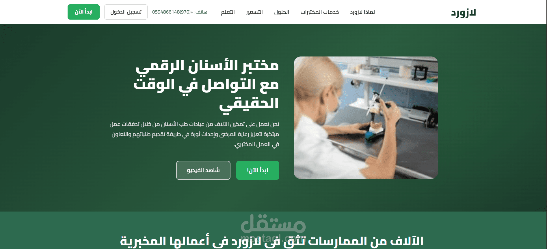 عيادة اسنان
