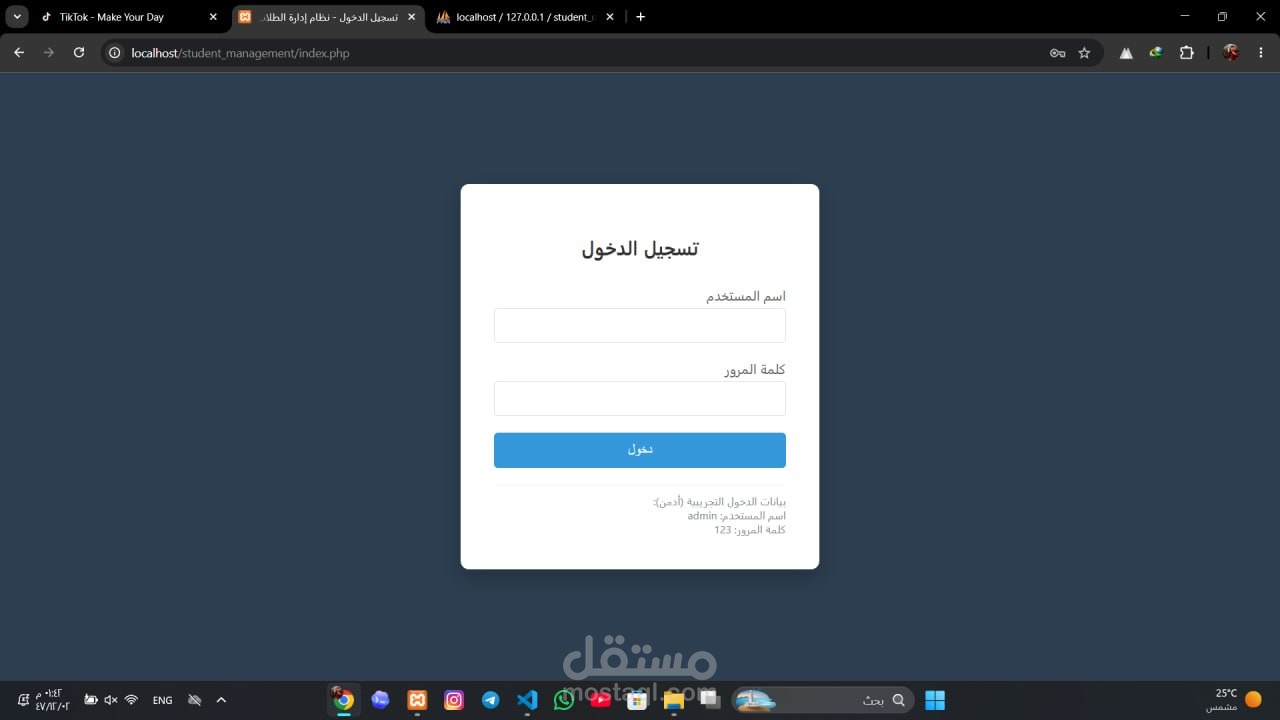 بوابة تسجيل دخول