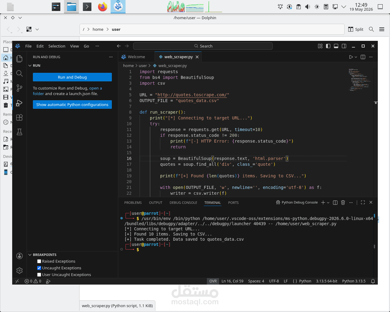 سكربت سحب وتصفية البيانات آلياً من المواقع (Web Scraper)