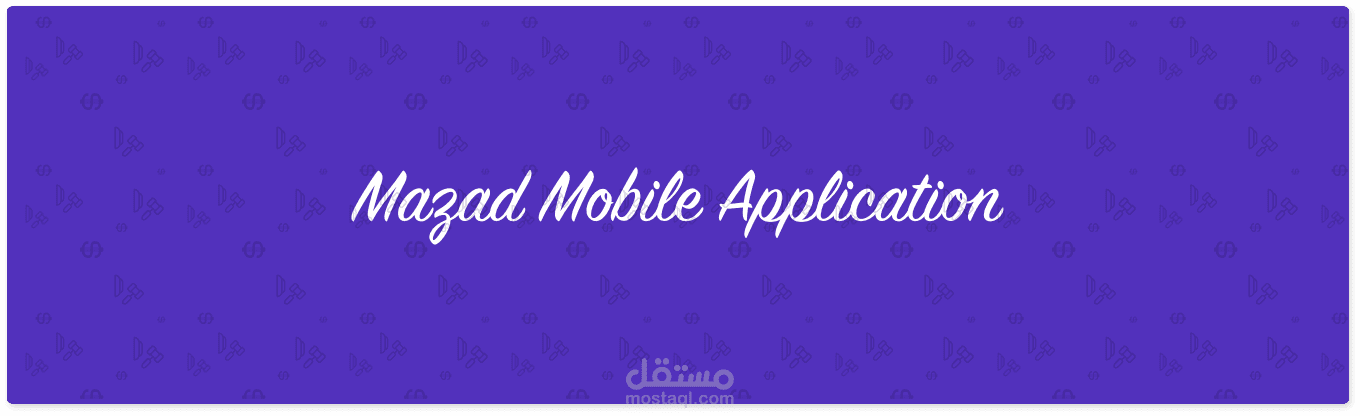 تطبيق المزادات