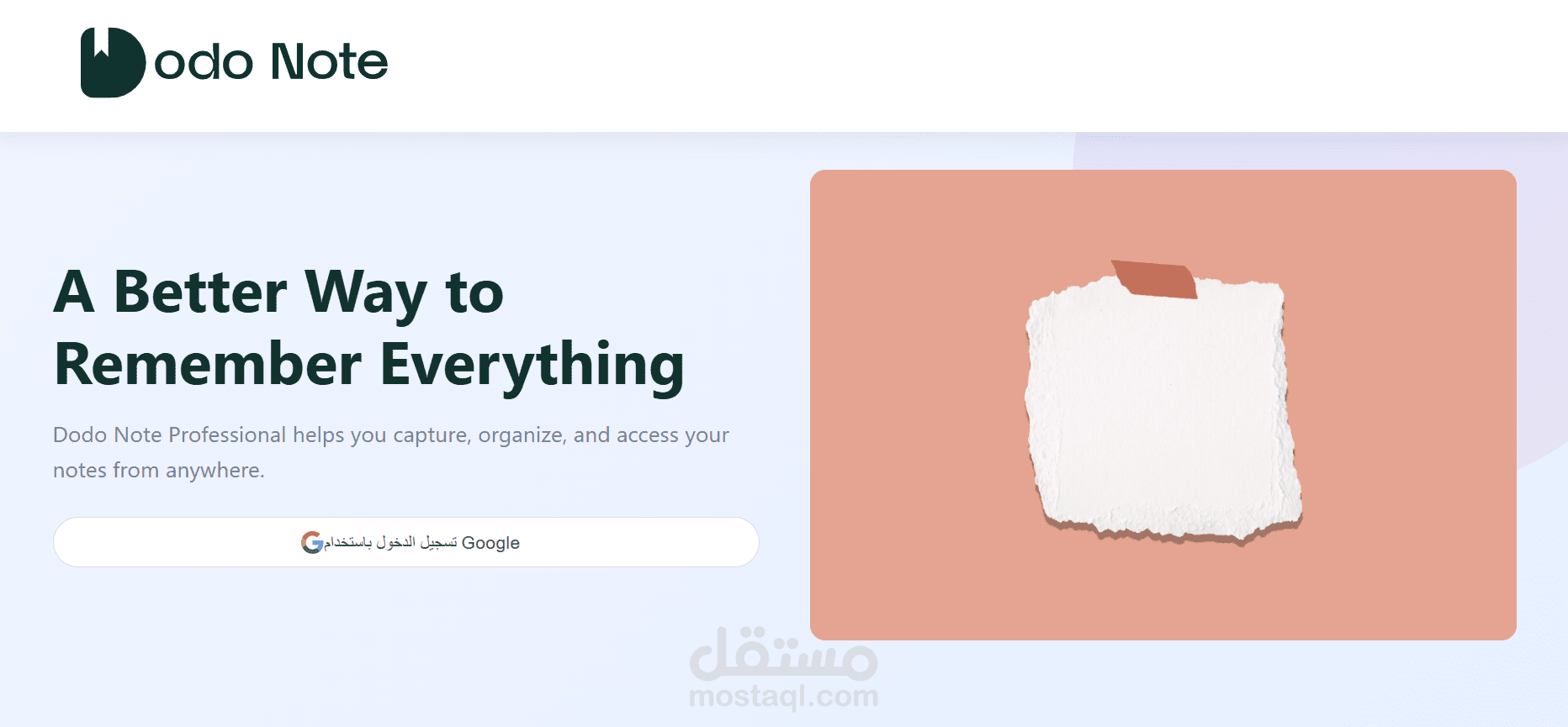 Dodo Note - Secure Notes Application باستخدام ExpressJS و MySQL