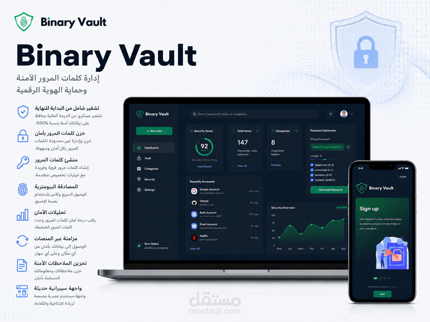 Binary Vault مدير كلمات المرور