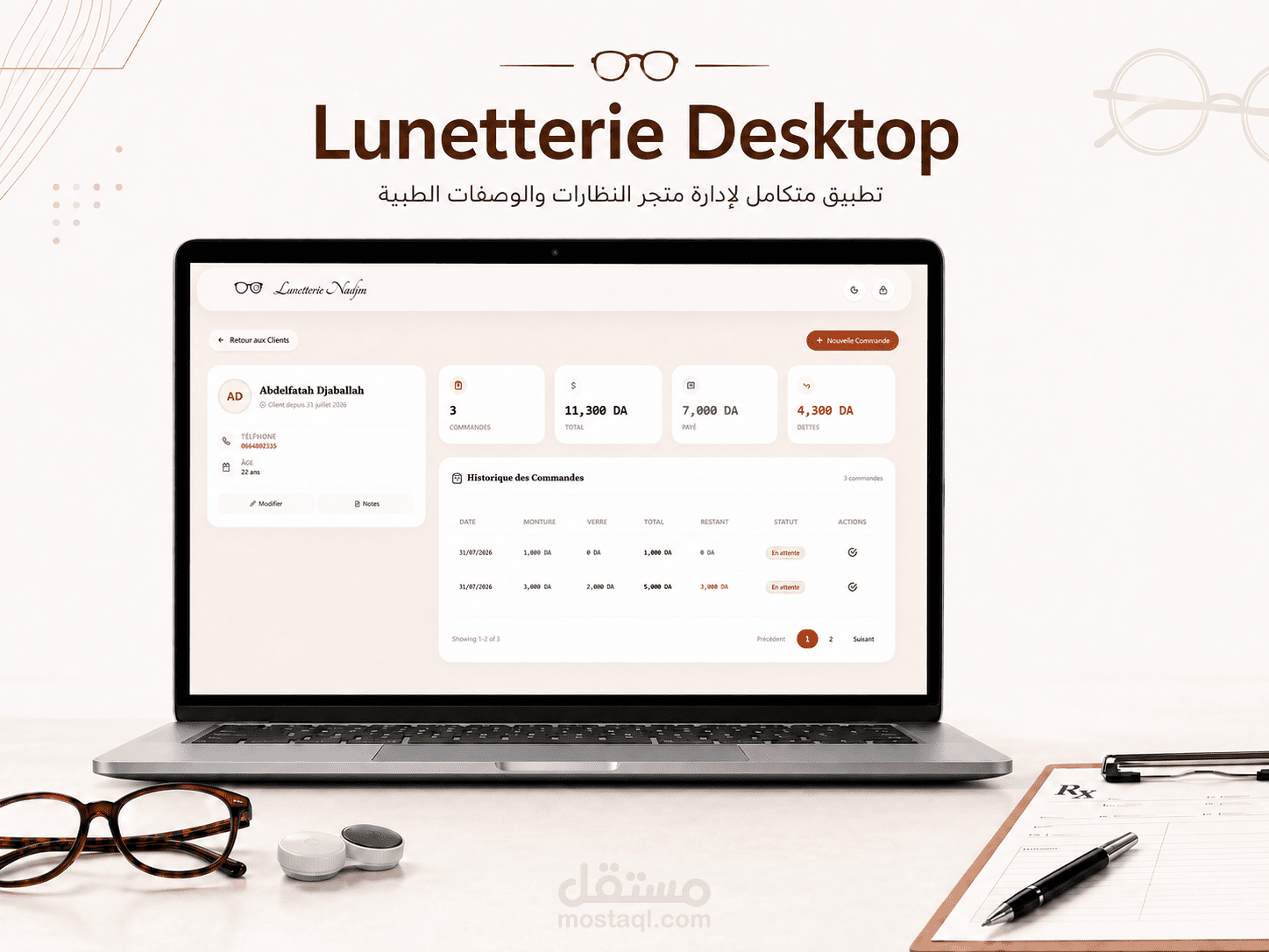 Lunetterie Desktop لادارة متجر نظارات