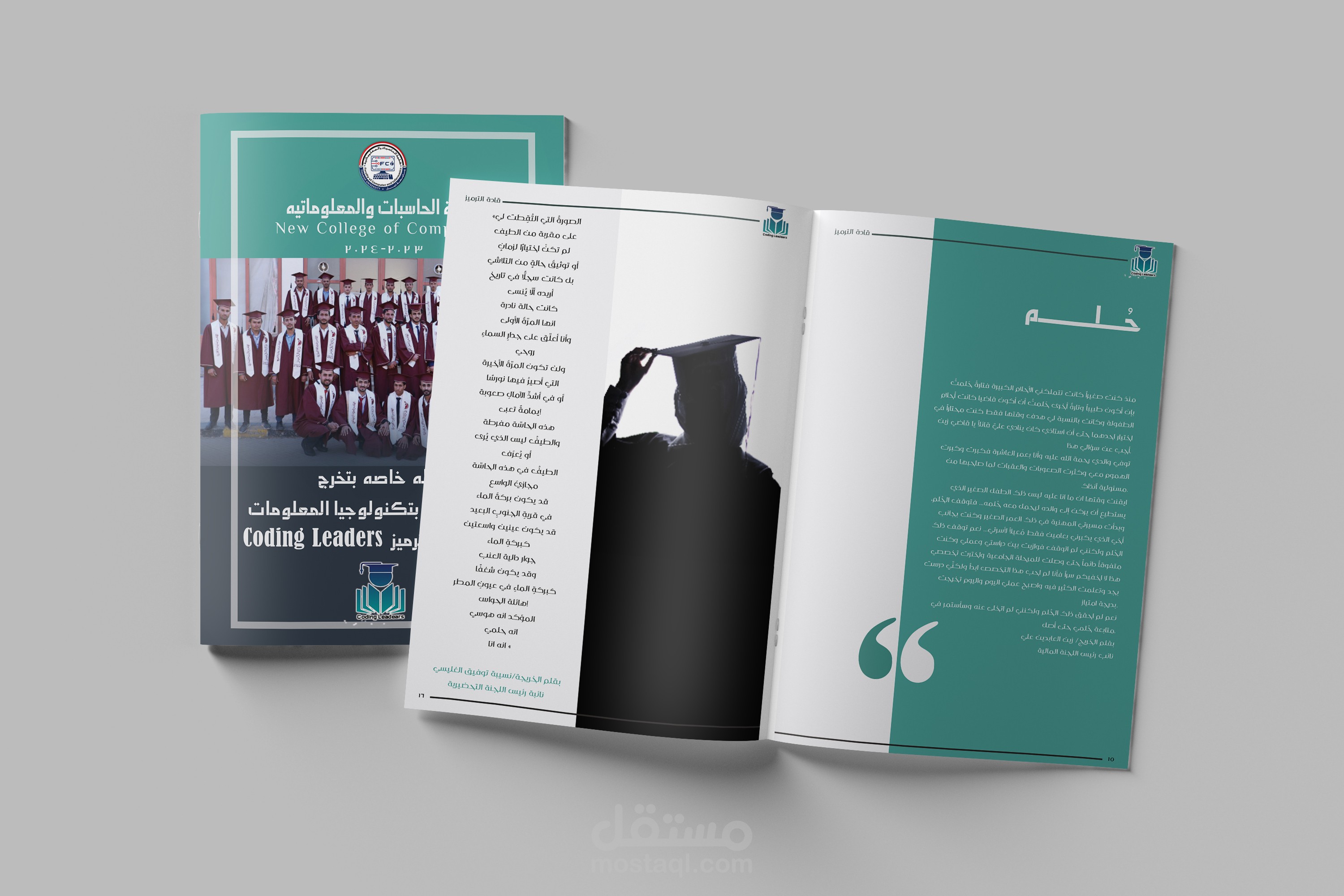 تصميم مجلة تخرج