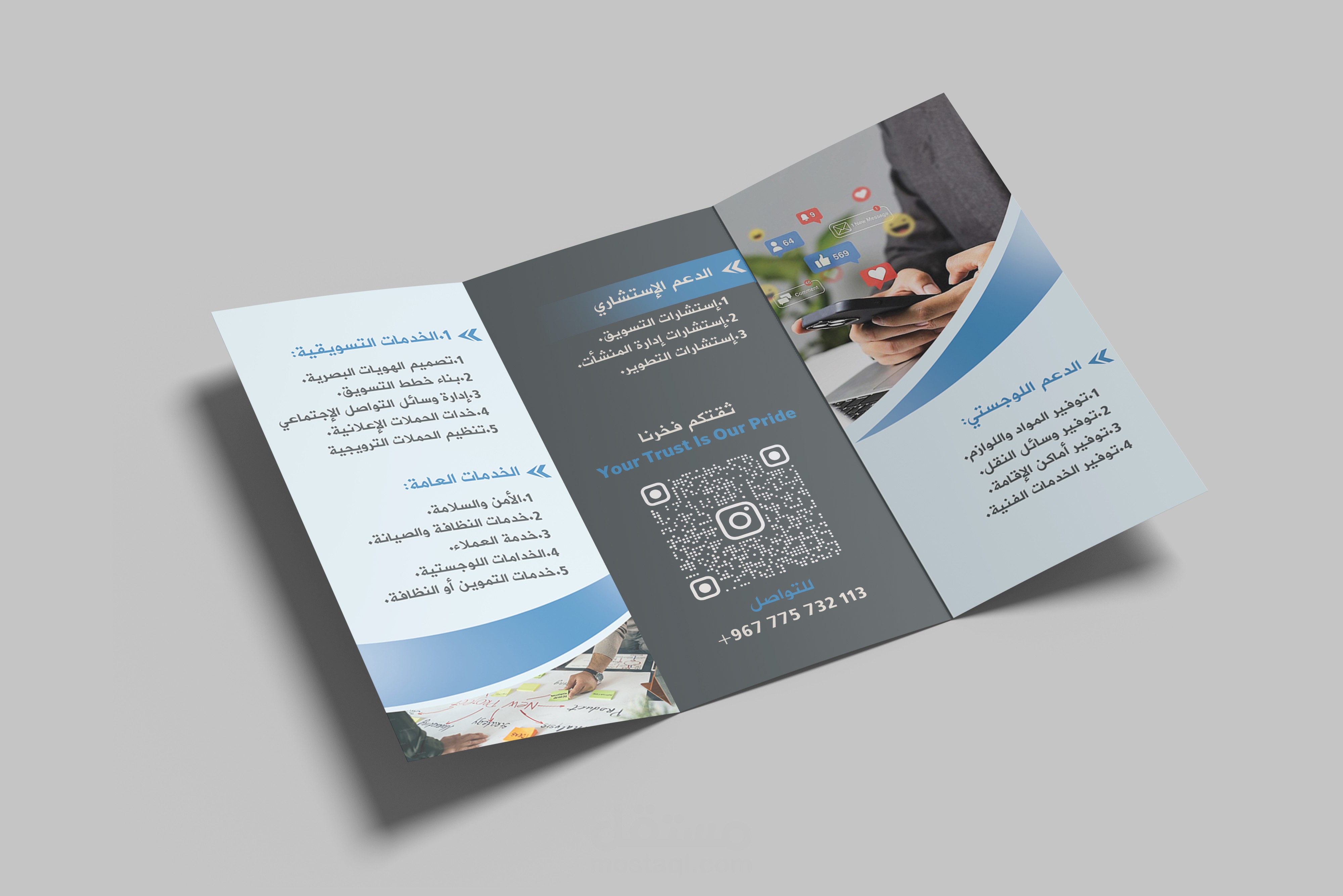 تصميم بروشور تعريفي لشركة A2Z