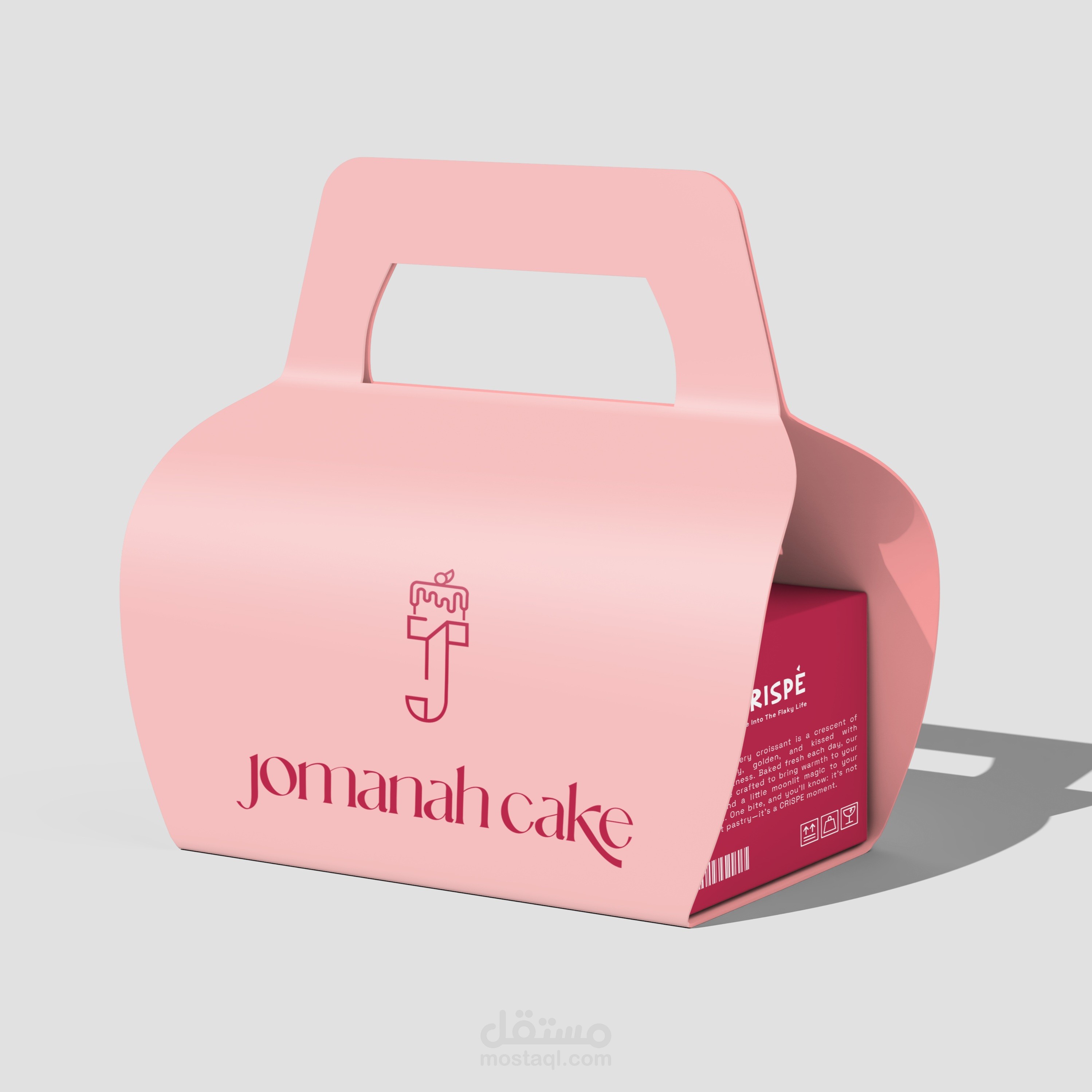 تصميم شعار لمتجر Jomanah Cake
