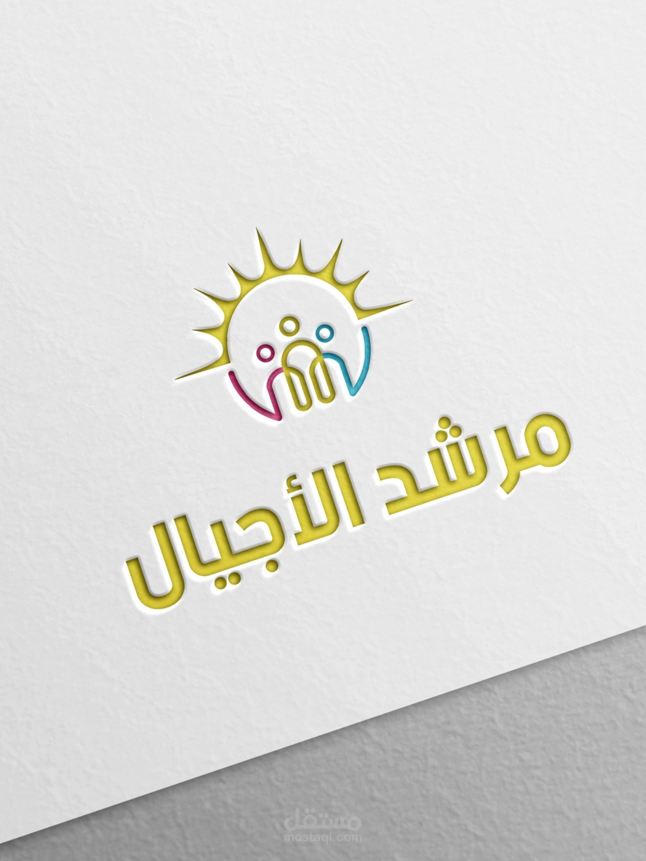 تصميم شعار لبرنامج مرشد الأجيال