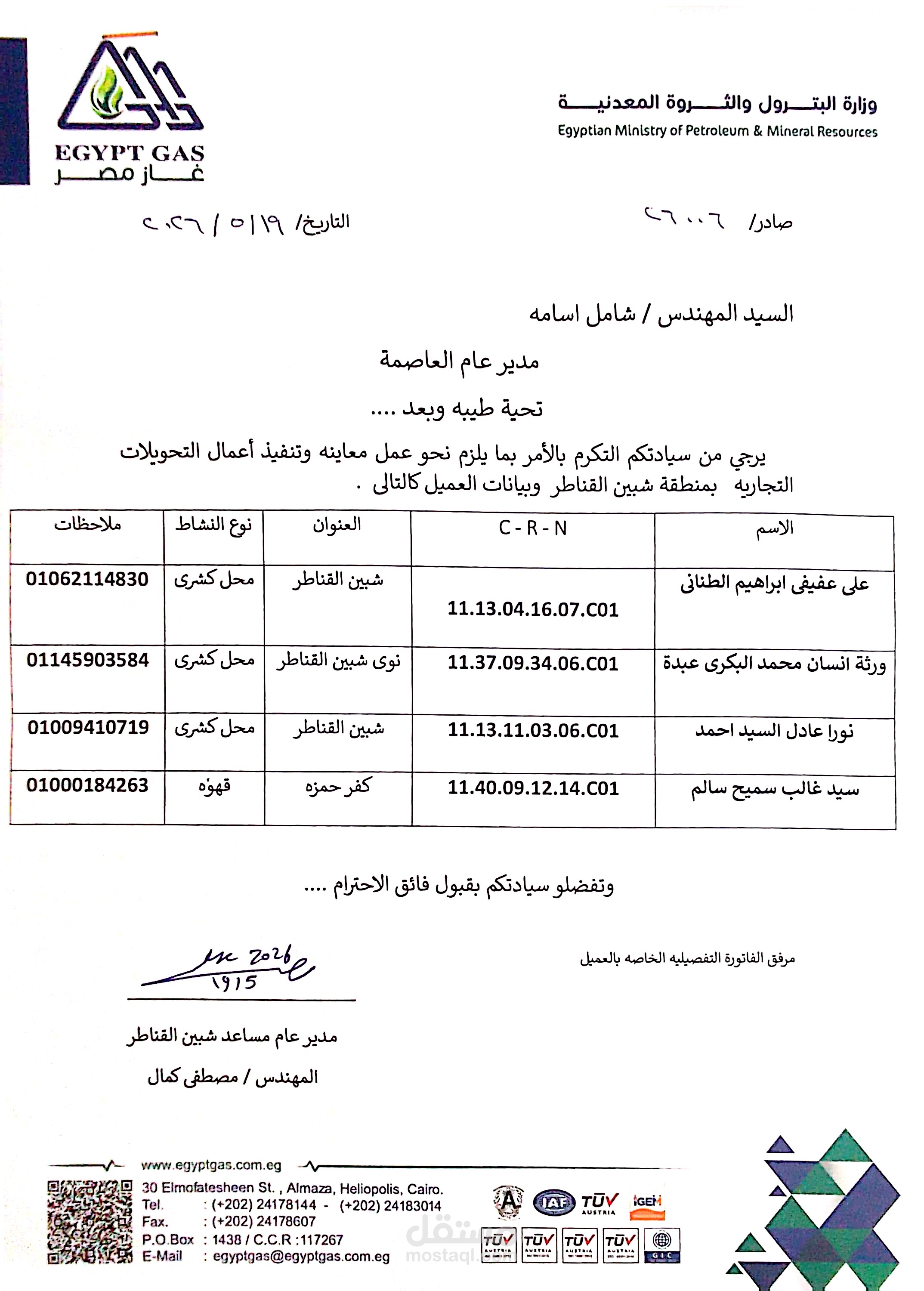 تنظيم بيانات في ملف word احترافي وتنسيق النصوص