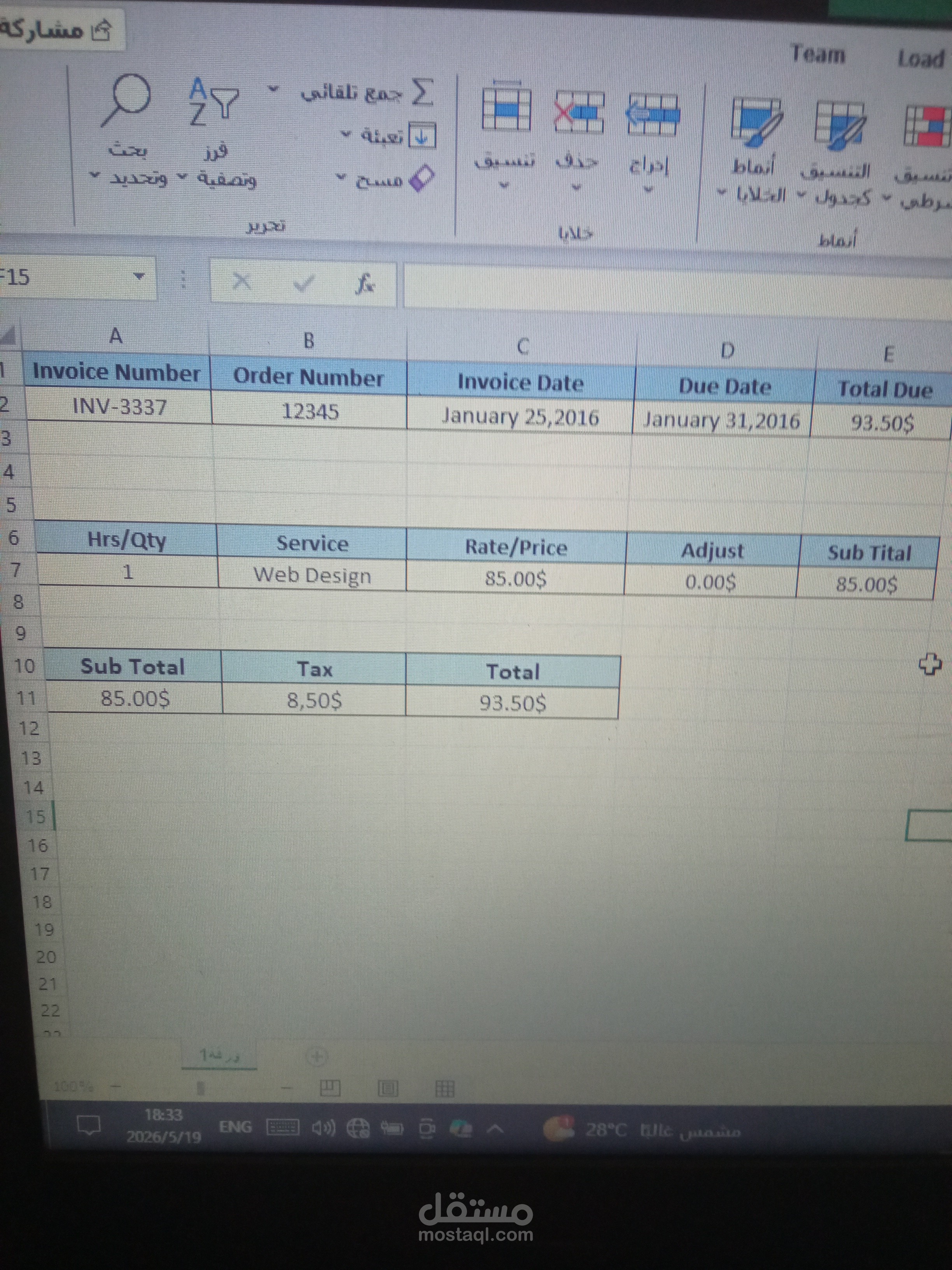 تحويل البيانات من PDF إلى Excel