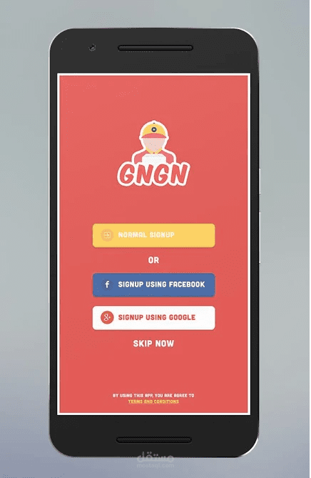 تطبيق gngn الخاص بتوصيل طلبات
