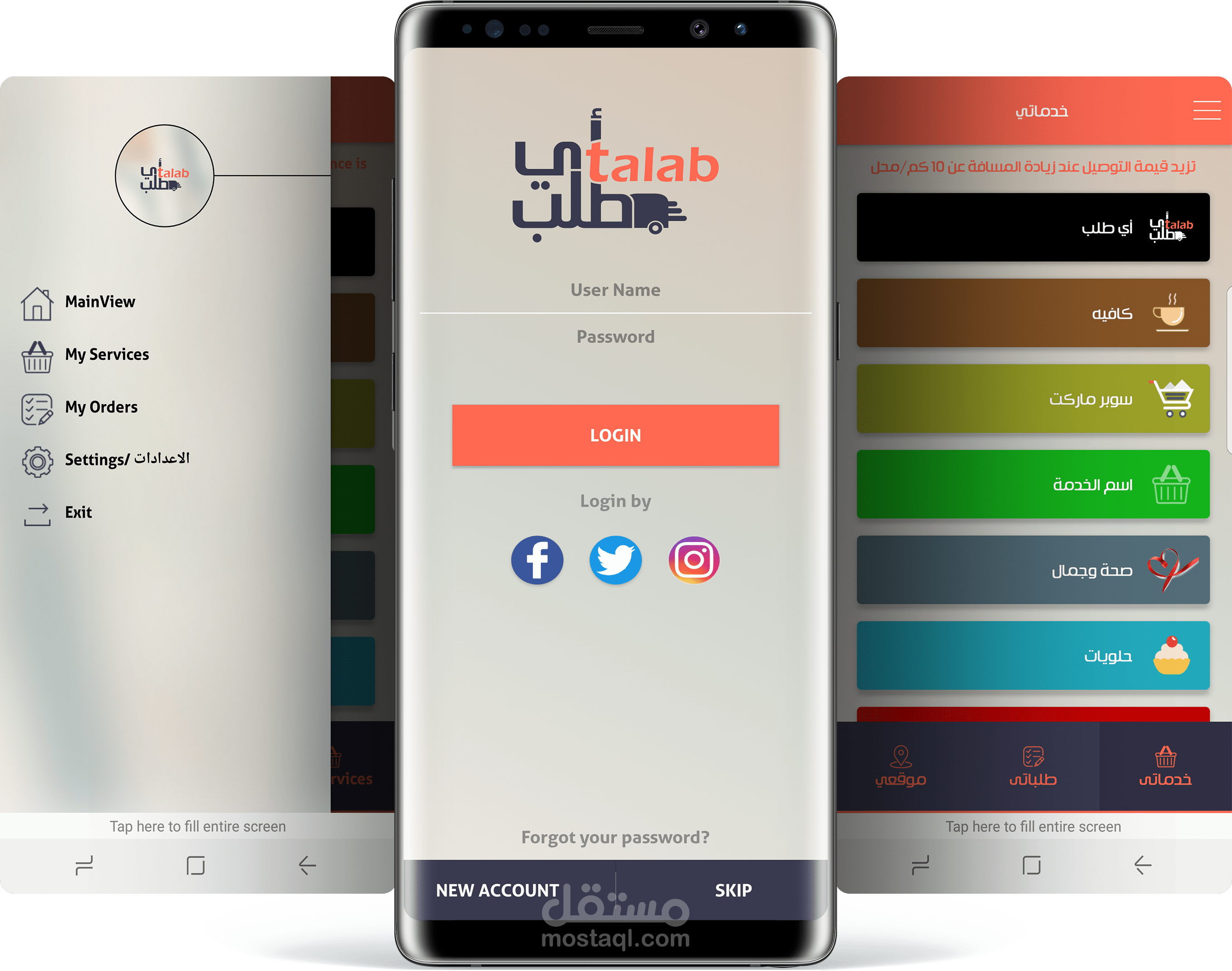 تطبيق aytalab تسوق وتوصيل طلبات في السعوديه