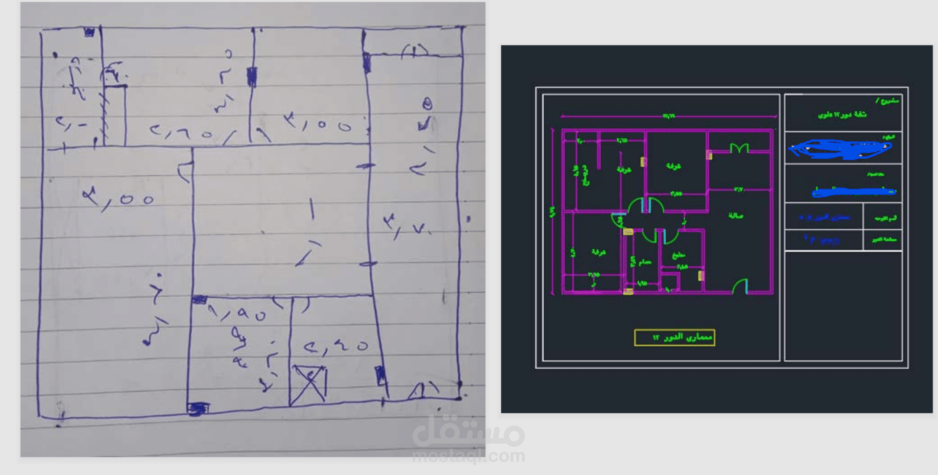 رسم وتحويل المخططات الهندسية من مسودات ورقية إلى لوحات أوتوكاد رقمية (DWG/PDF).